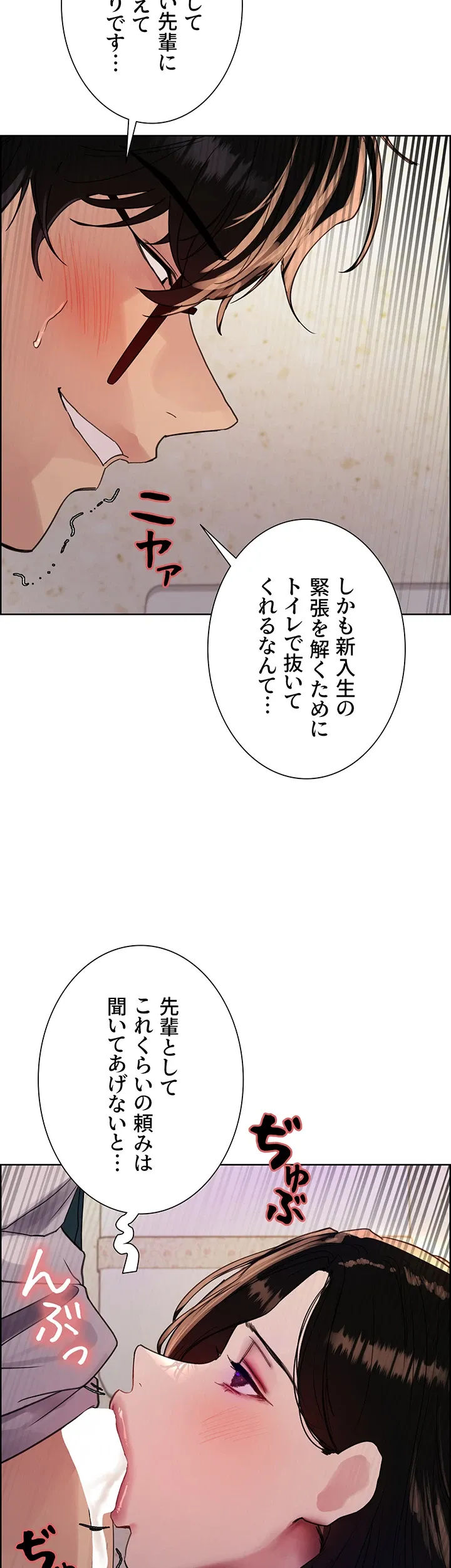 セクストップウォッチ - Page 29